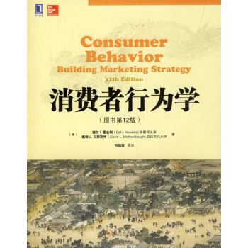 消費者行為學.jpg