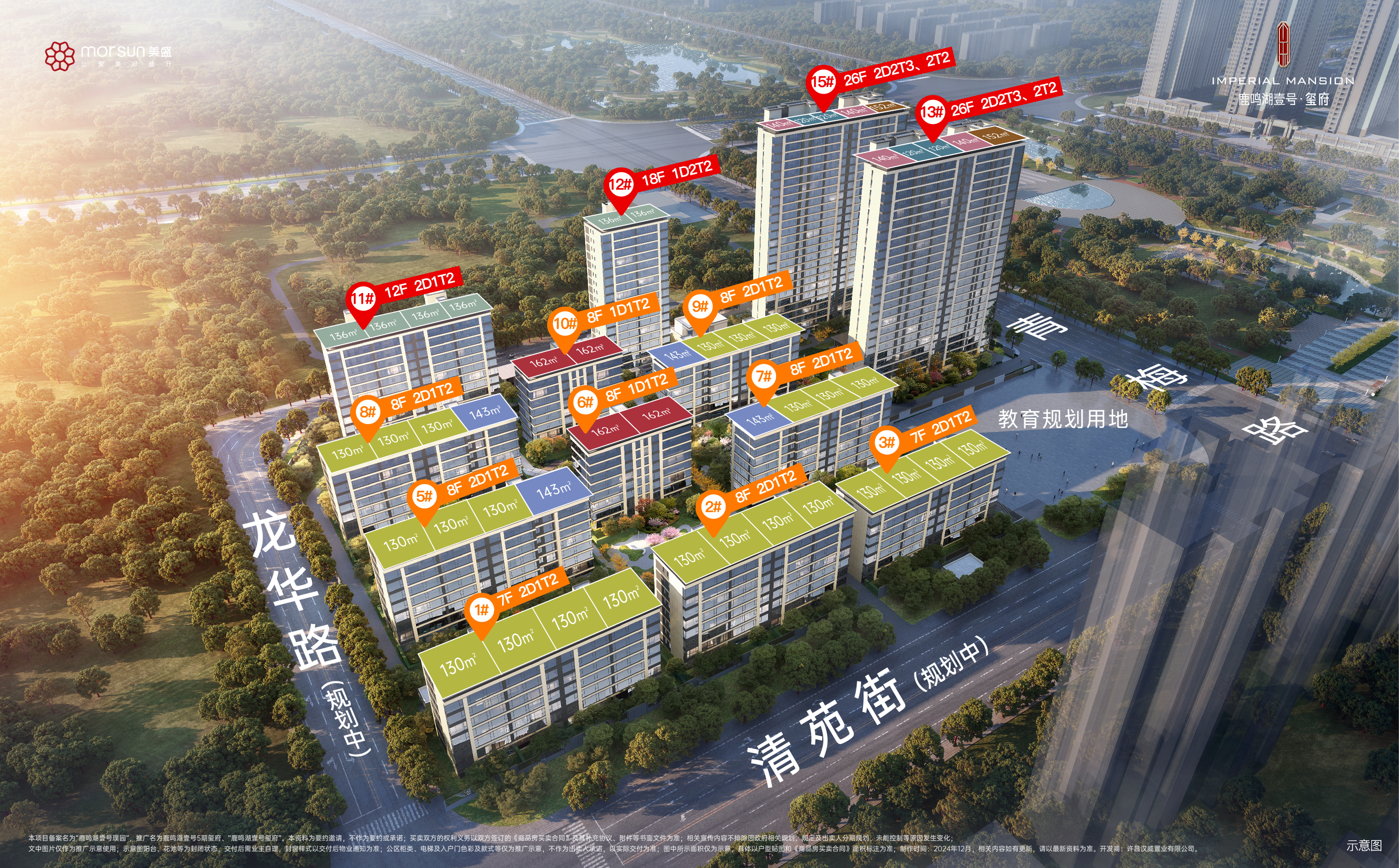 鹿鳴湖壹號·璽府